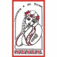 Полюбила я... №322 Чарiвна Мить